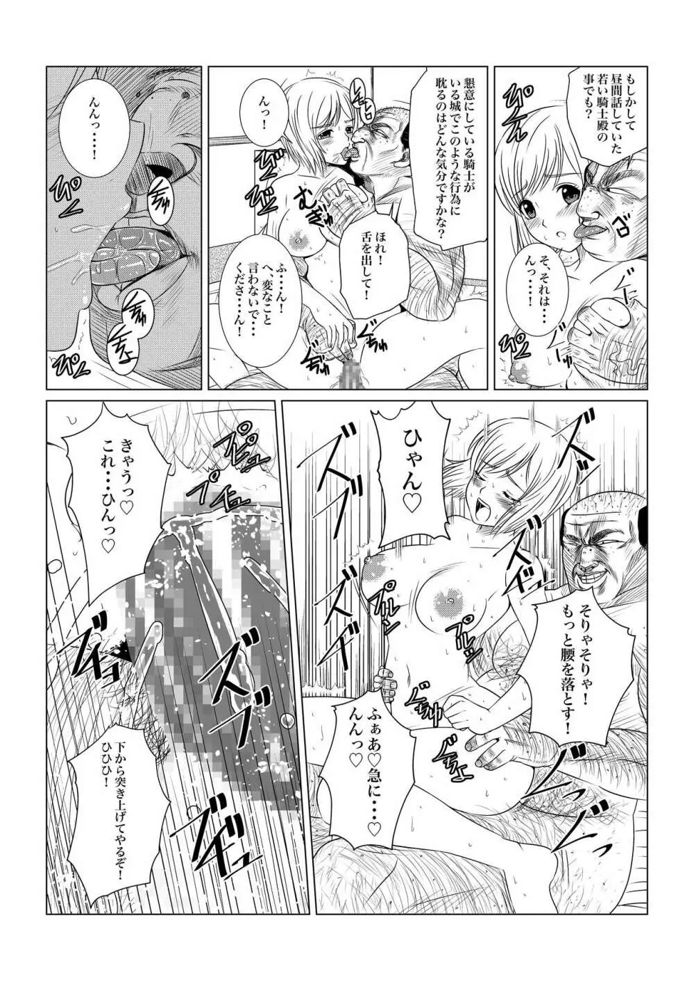 月華乱咲ー序ノ弐ー - page10