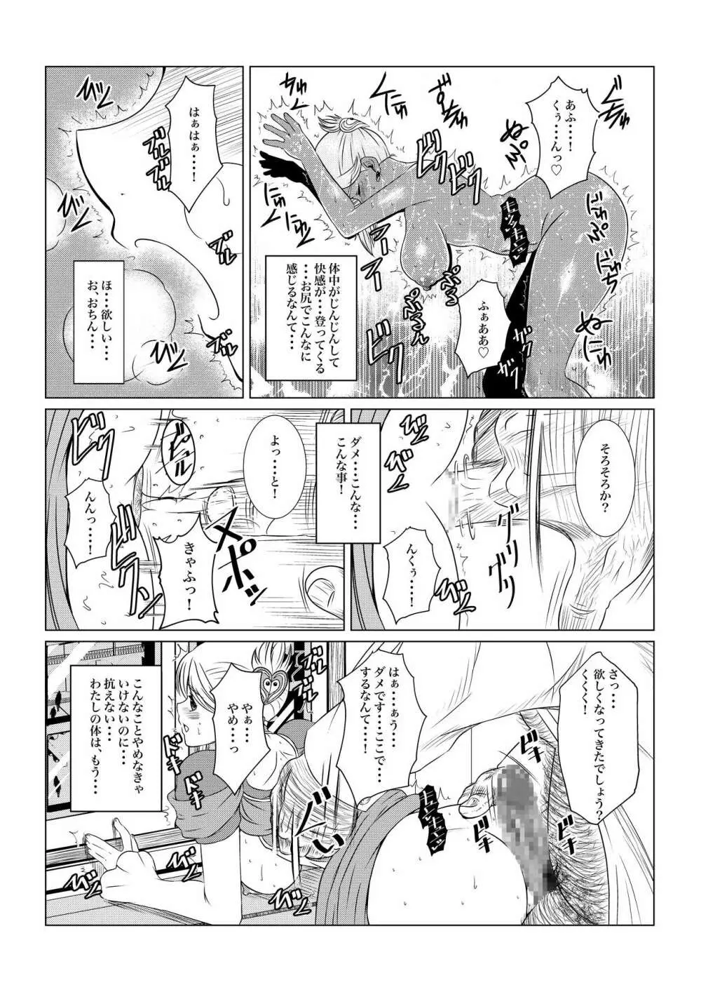 月華乱咲ー序ノ弐ー - page22