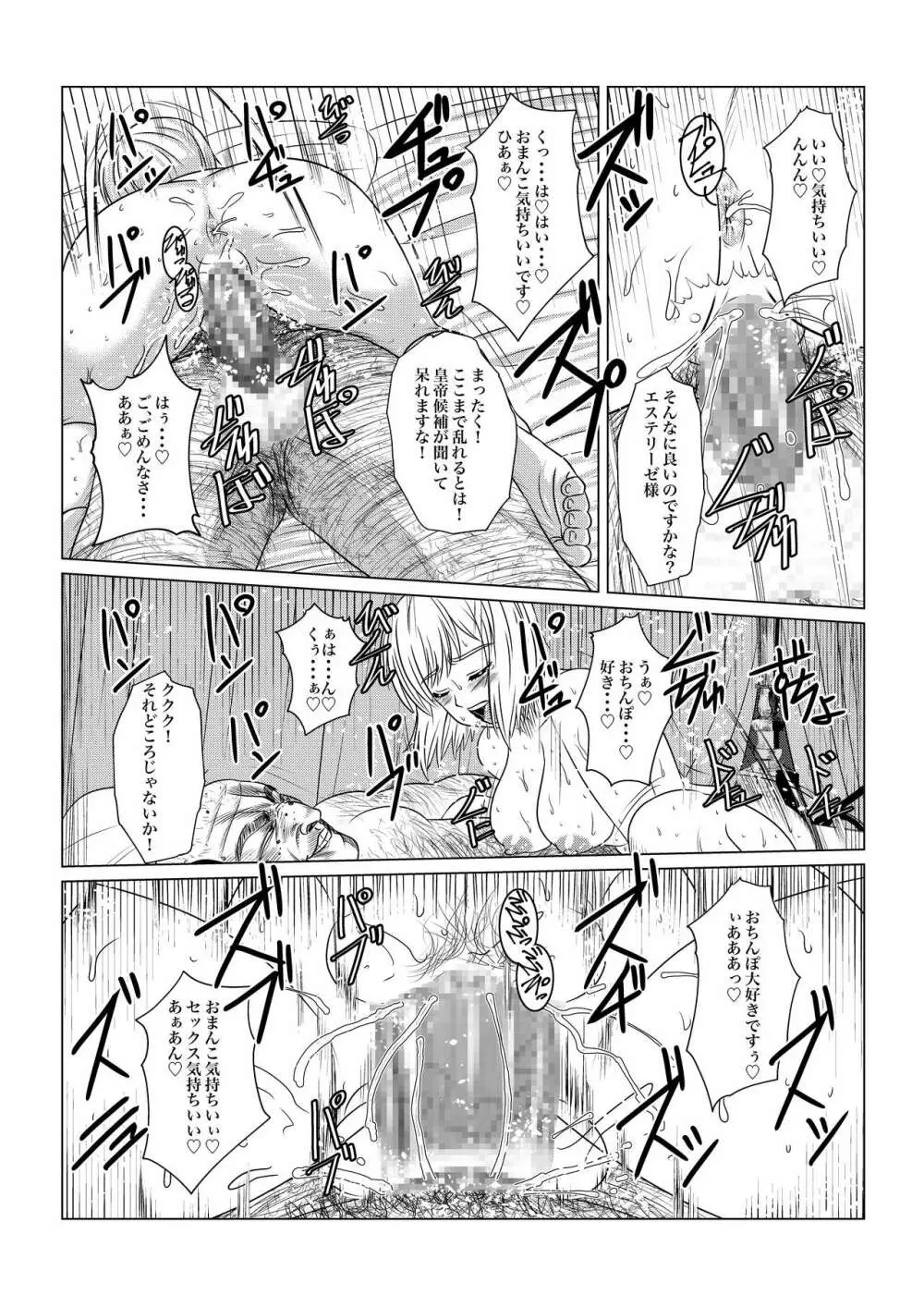 月華乱咲ー序ノ弐ー - page30