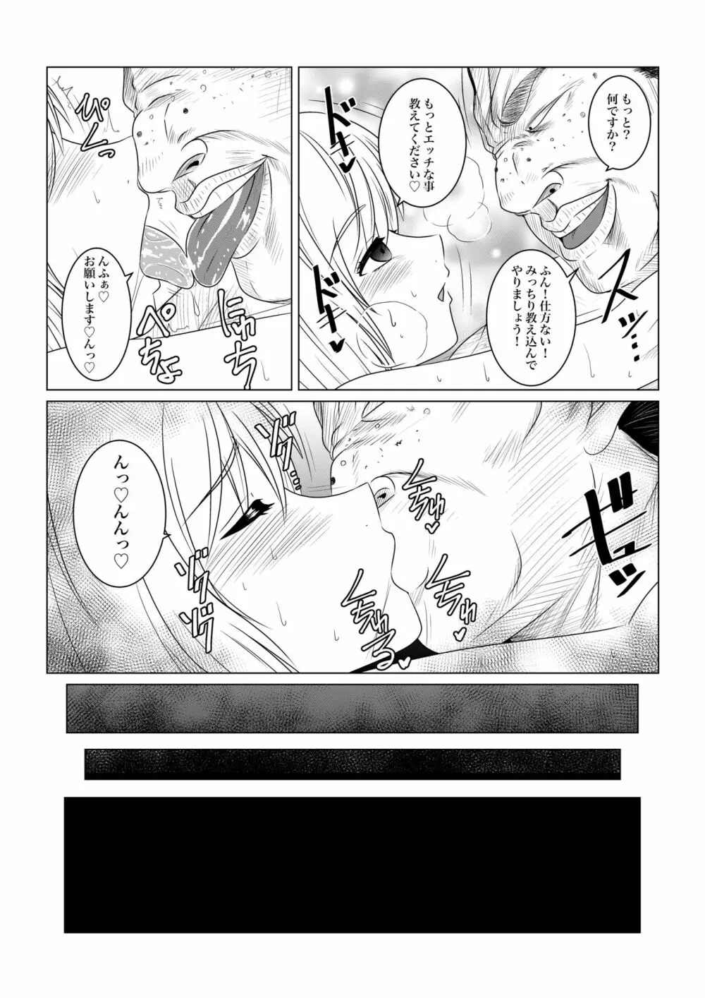 月華乱咲 ー序ー - page35