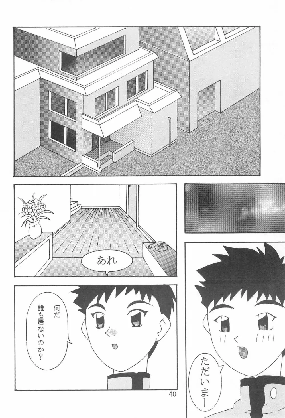 まげわっぱ 5 - page42
