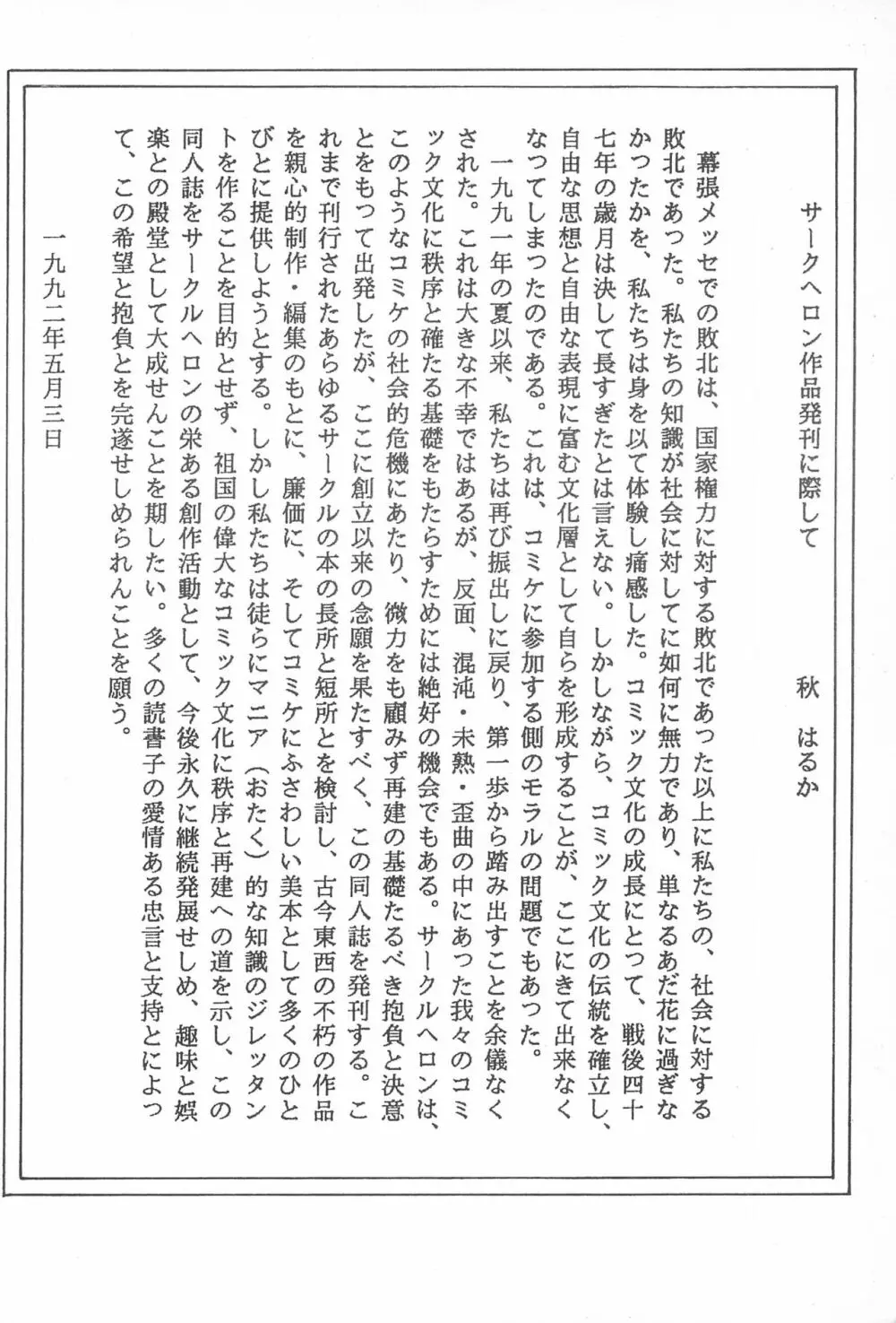 まげわっぱ 5 - page74