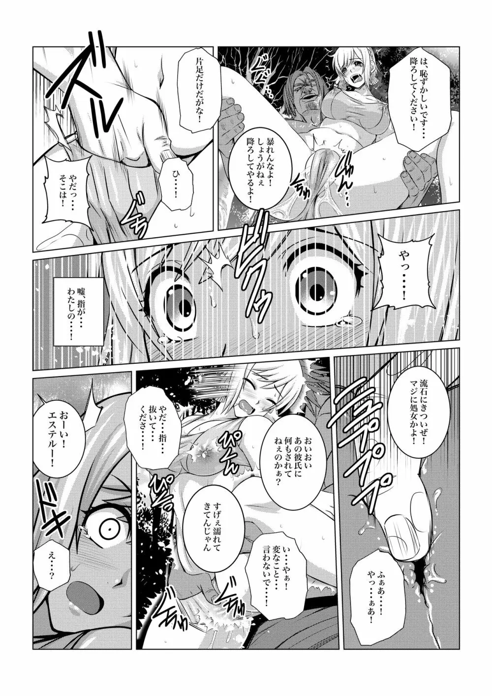 月華乱咲ー外伝ー - page14