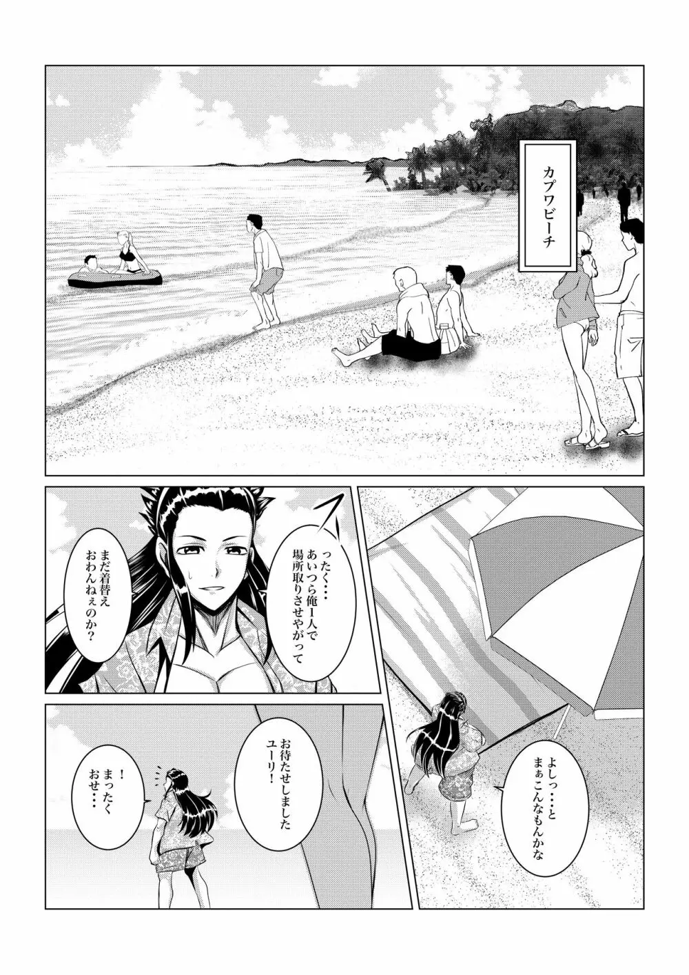 月華乱咲ー外伝ー - page2