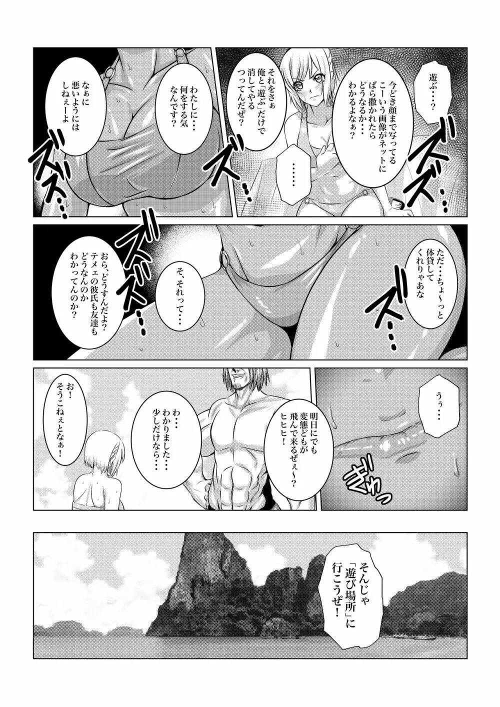 月華乱咲ー外伝ー - page43