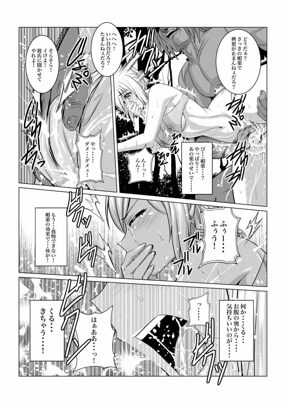 月華乱咲ー外伝ー - page51