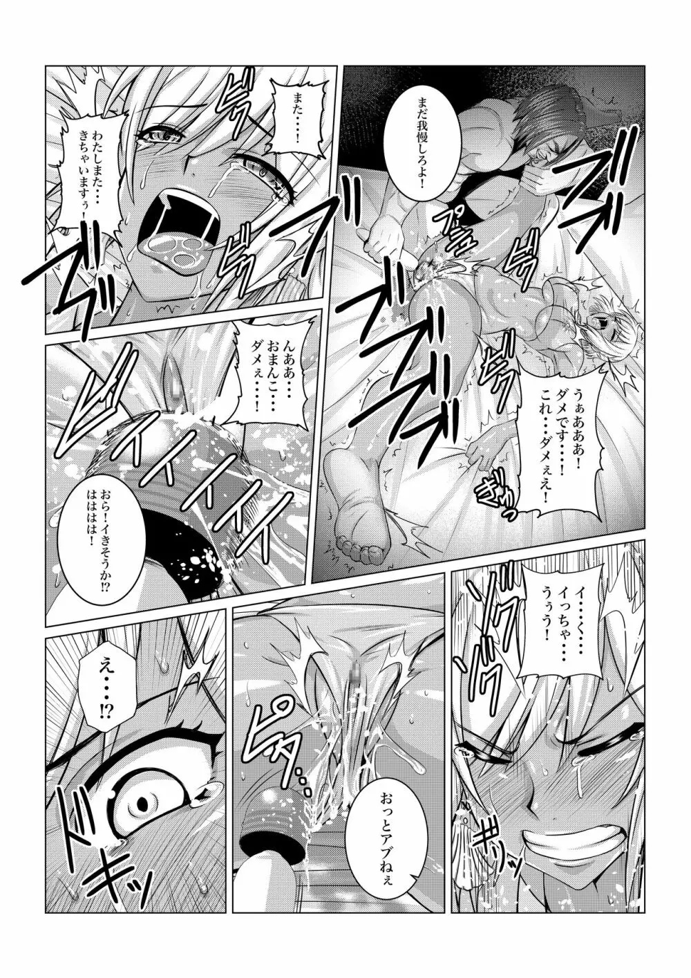 月華乱咲ー外伝ー - page54