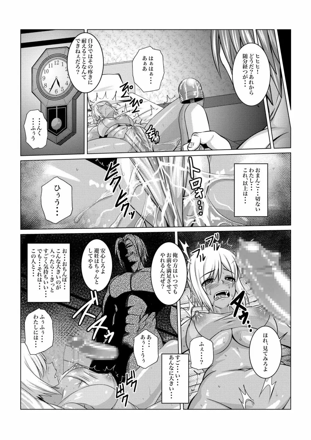 月華乱咲ー外伝ー - page57