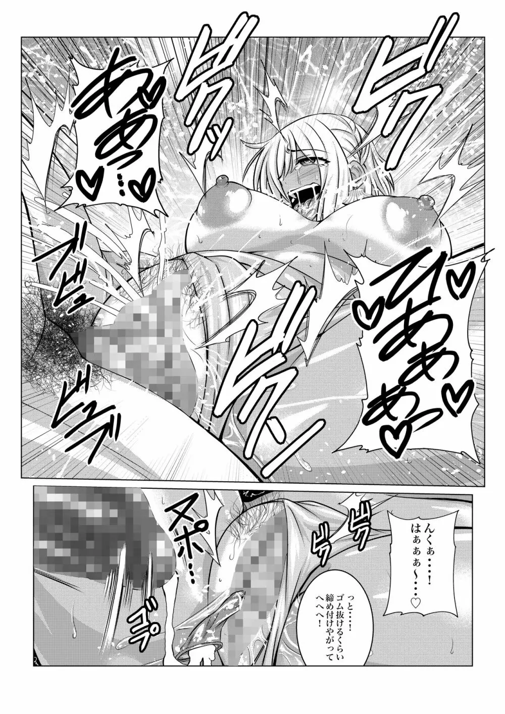 月華乱咲ー外伝ー - page63