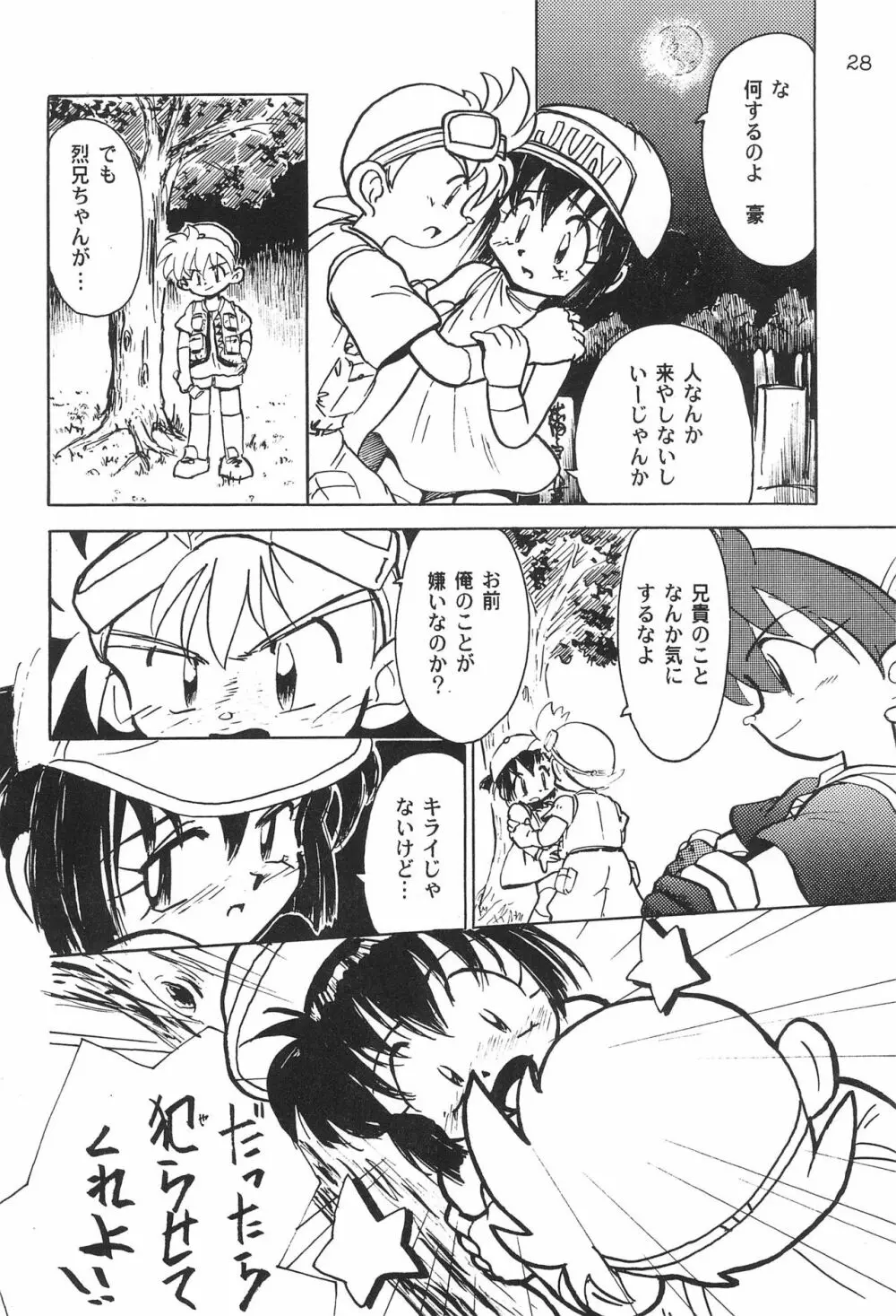 極楽特急 MANN - page30