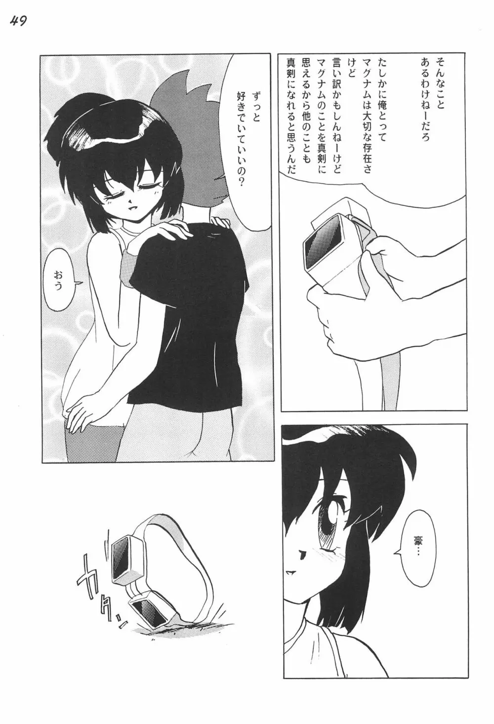 極楽特急 AMINO - page51