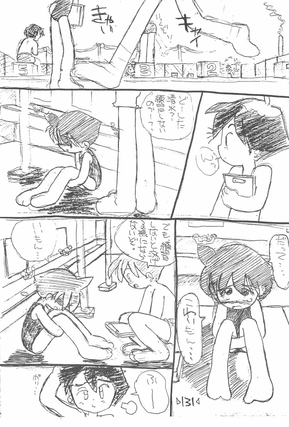 楽描き本 - page133