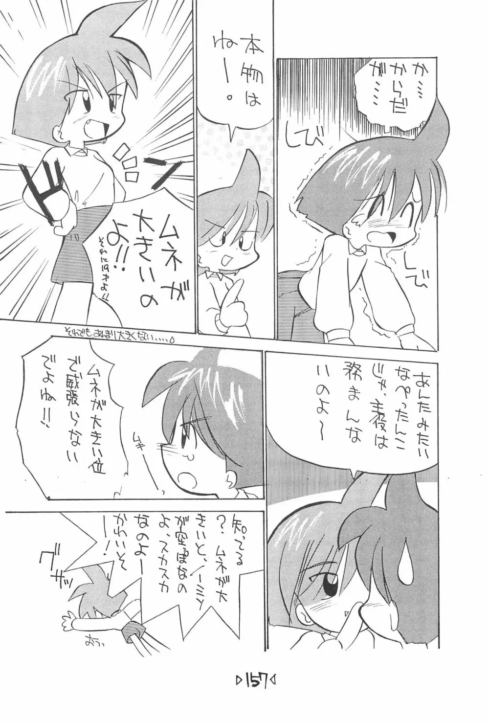 楽描き本 - page159