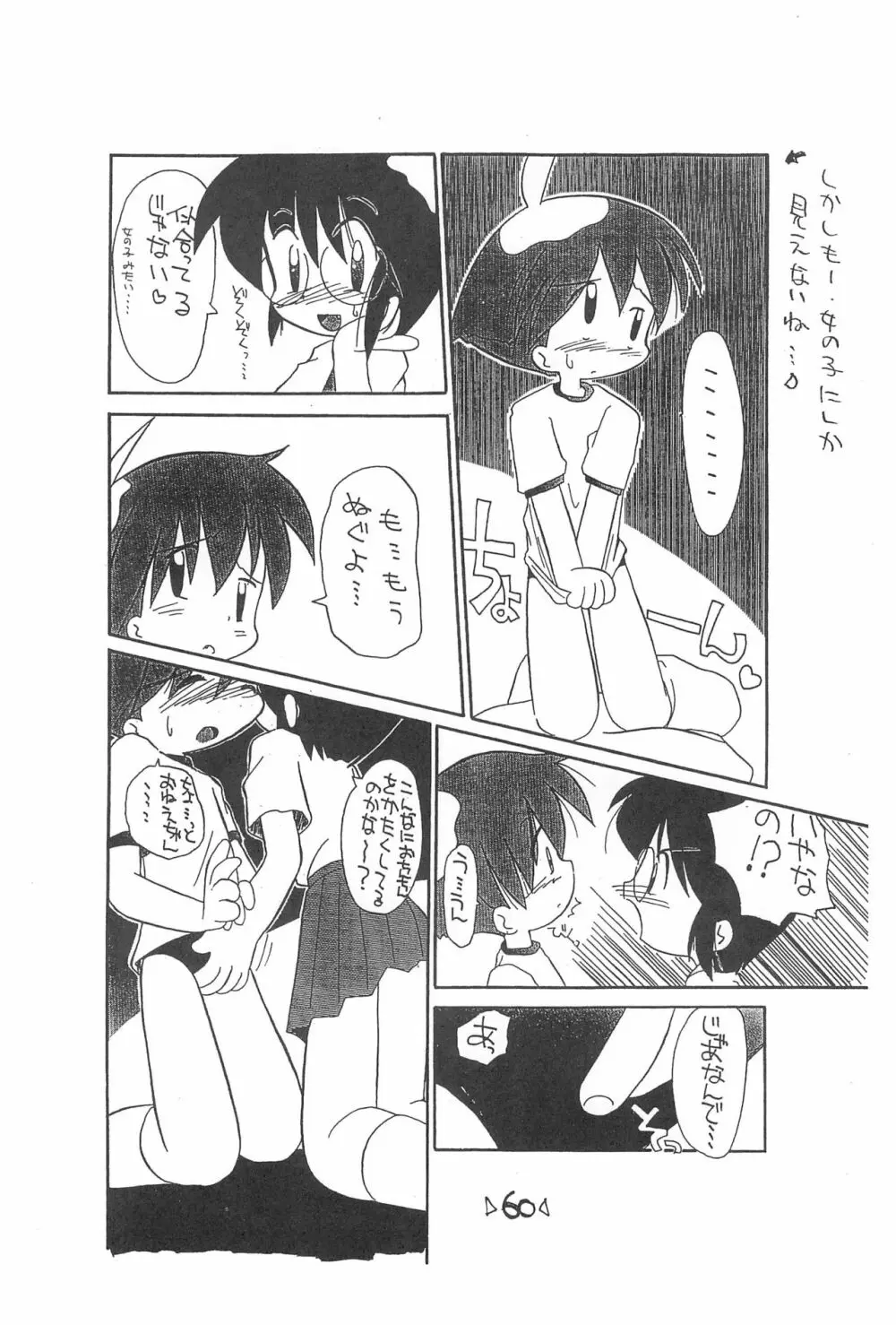 楽描き本 - page62