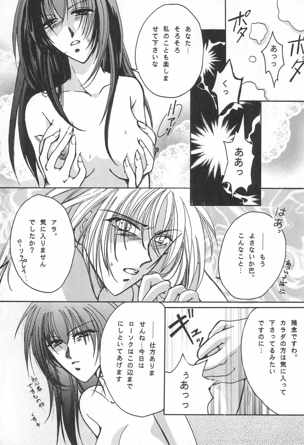 YOSIDAYA HONPO VOL.3 - page27