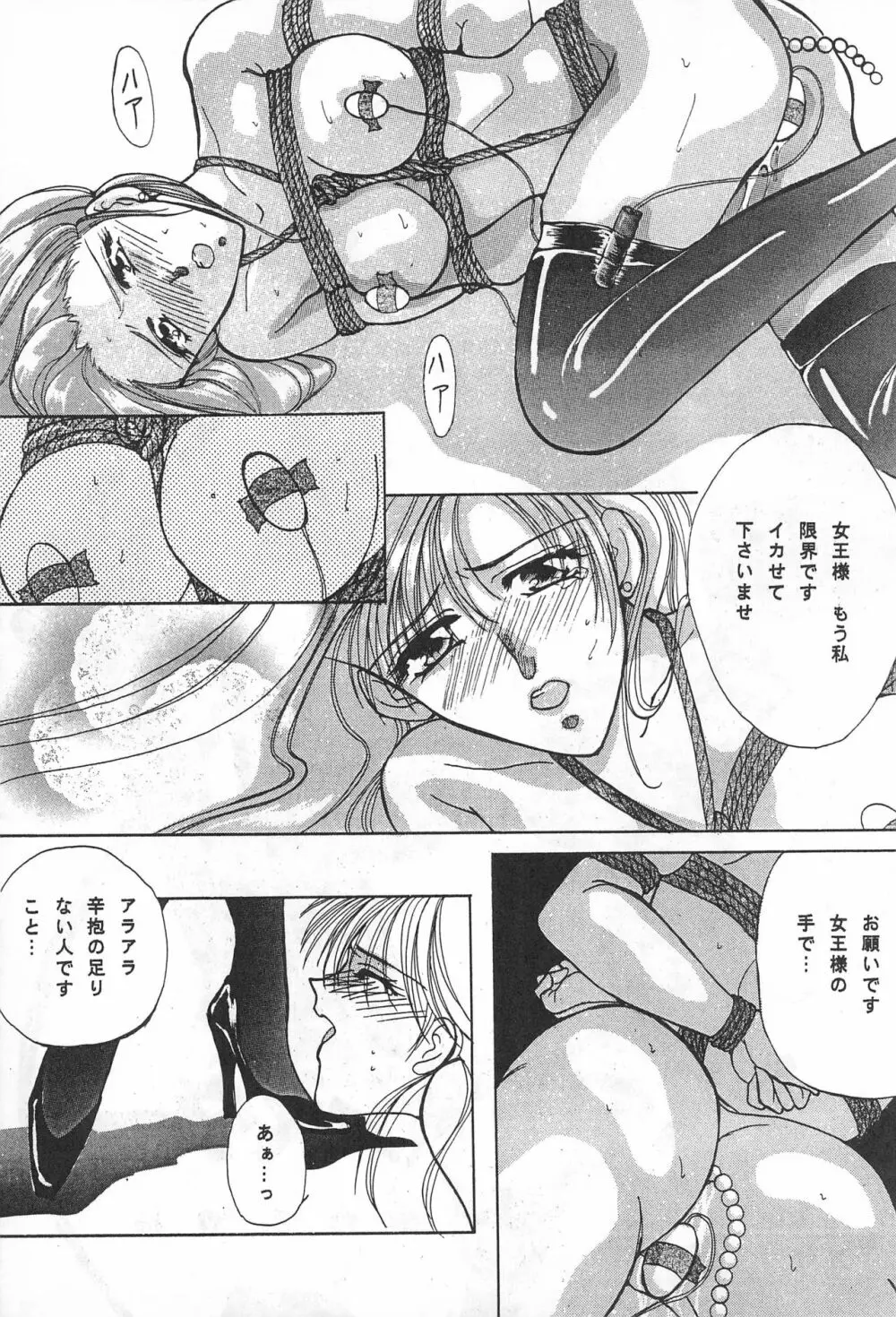 YOSIDAYA HONPO VOL.3 - page39