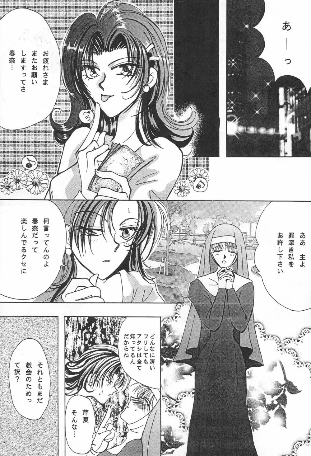 YOSIDAYA HONPO VOL.3 - page41