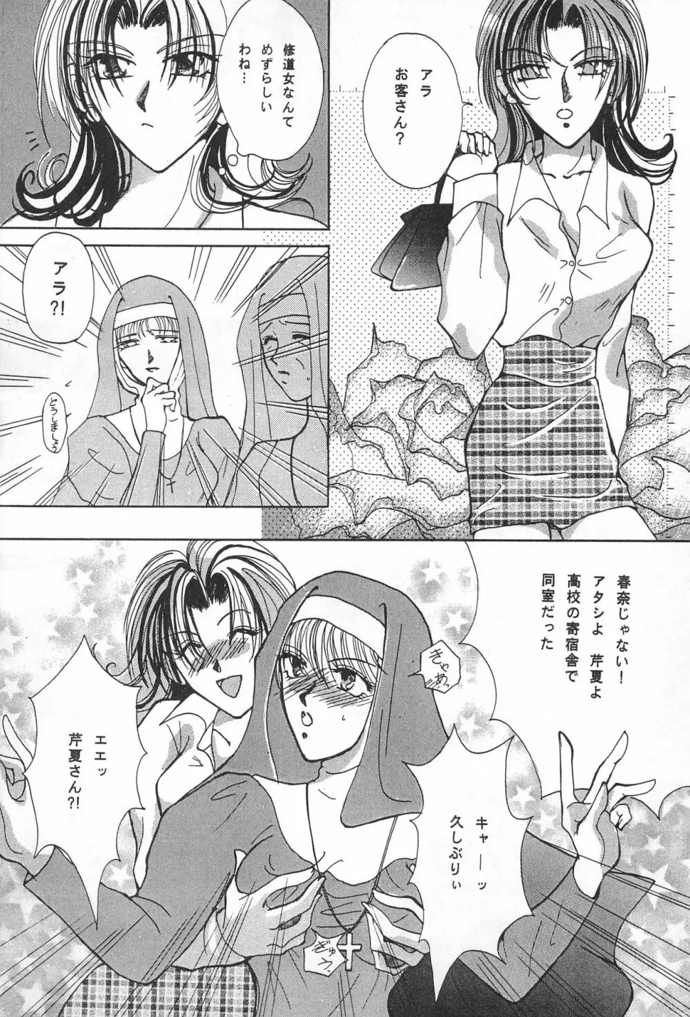 YOSIDAYA HONPO VOL.3 - page43