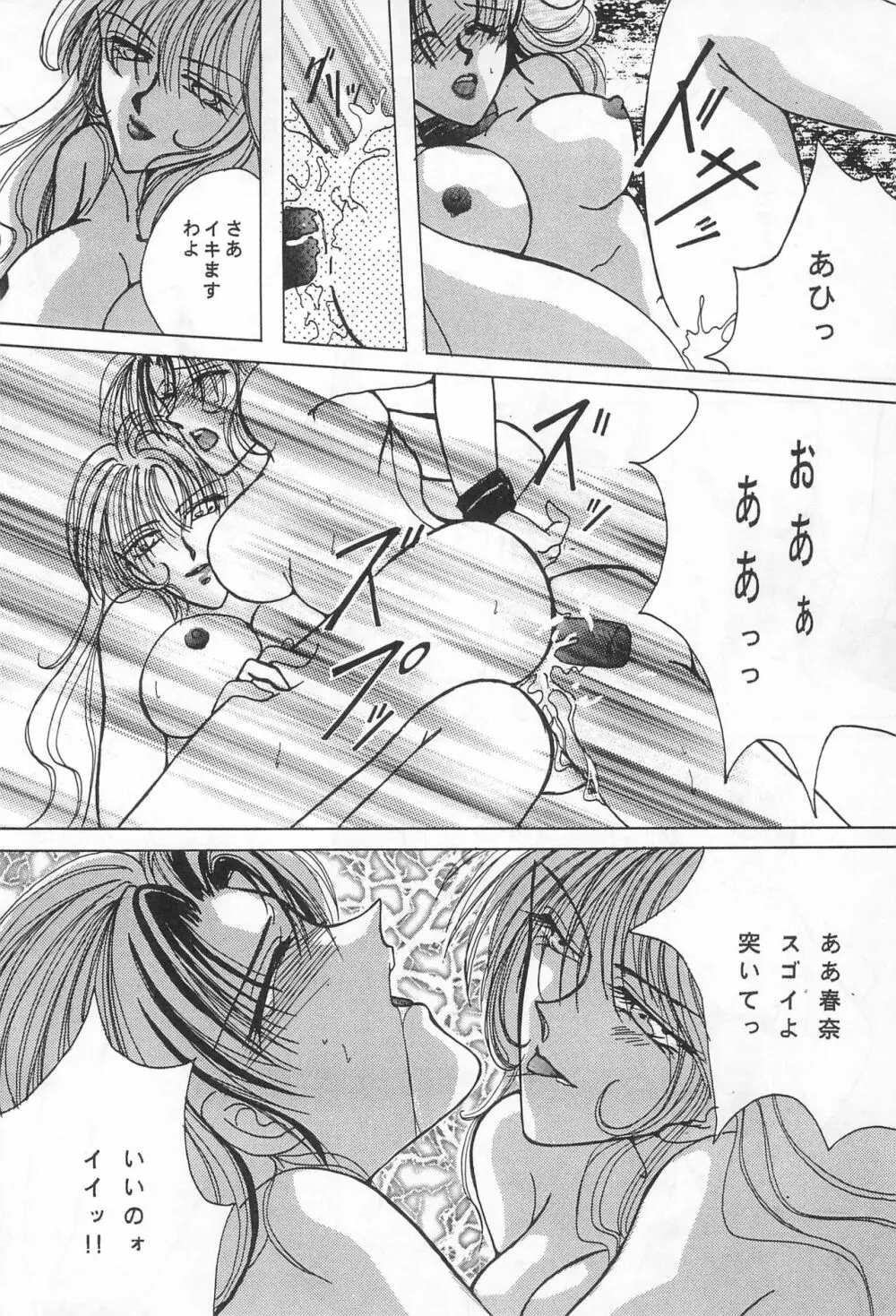 YOSIDAYA HONPO VOL.3 - page52