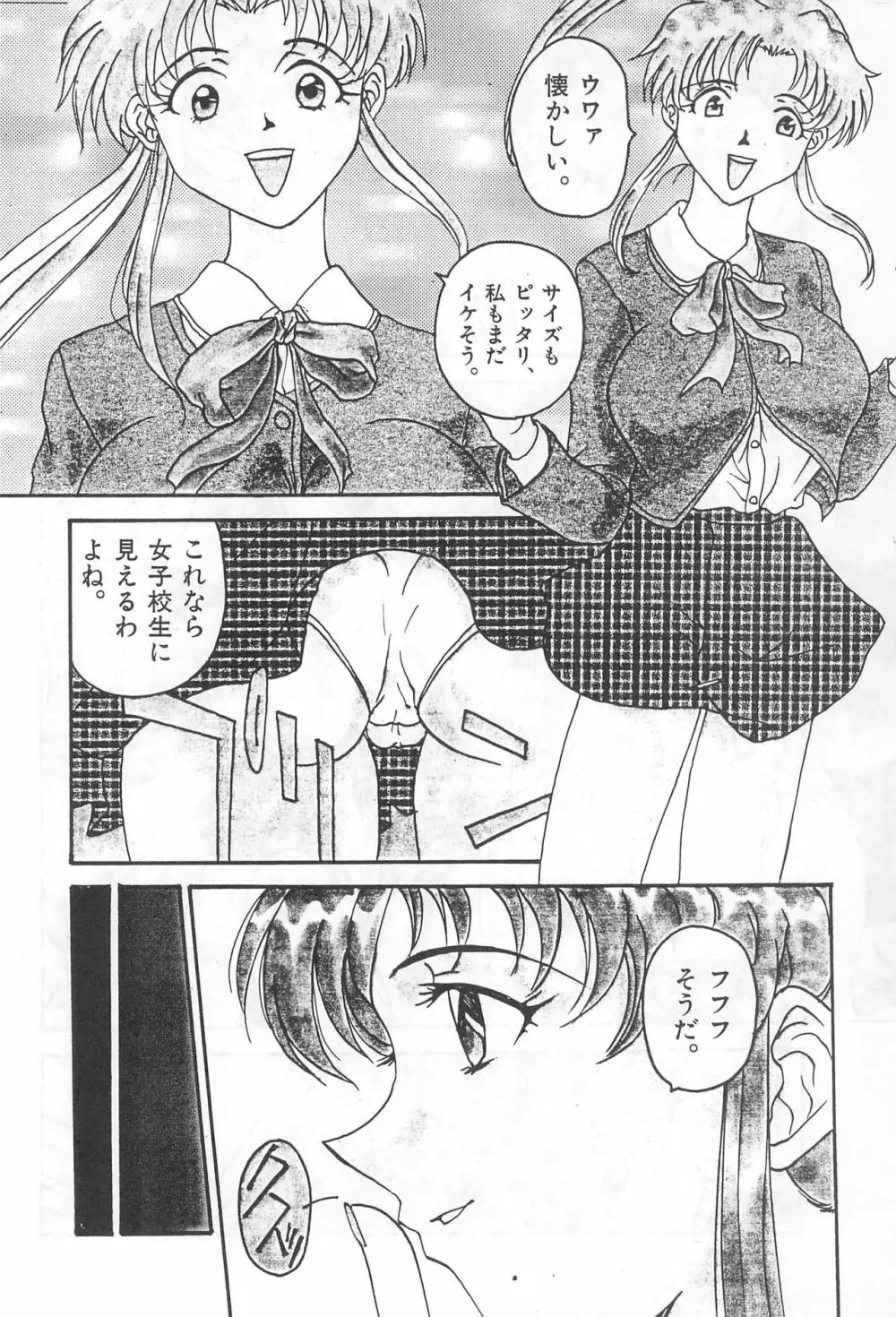 YOSIDAYA HONPO VOL.3 - page62