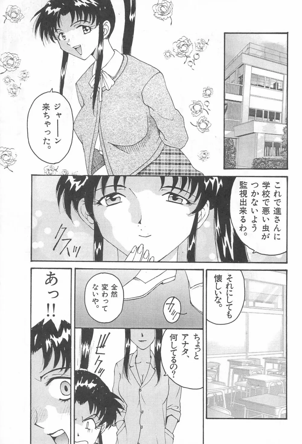 YOSIDAYA HONPO VOL.3 - page63