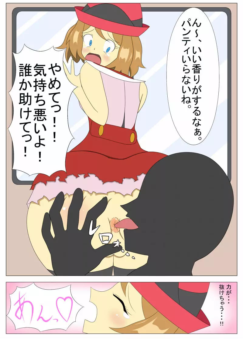 セレナ 電車からラブホテルへ・・・。 - page3