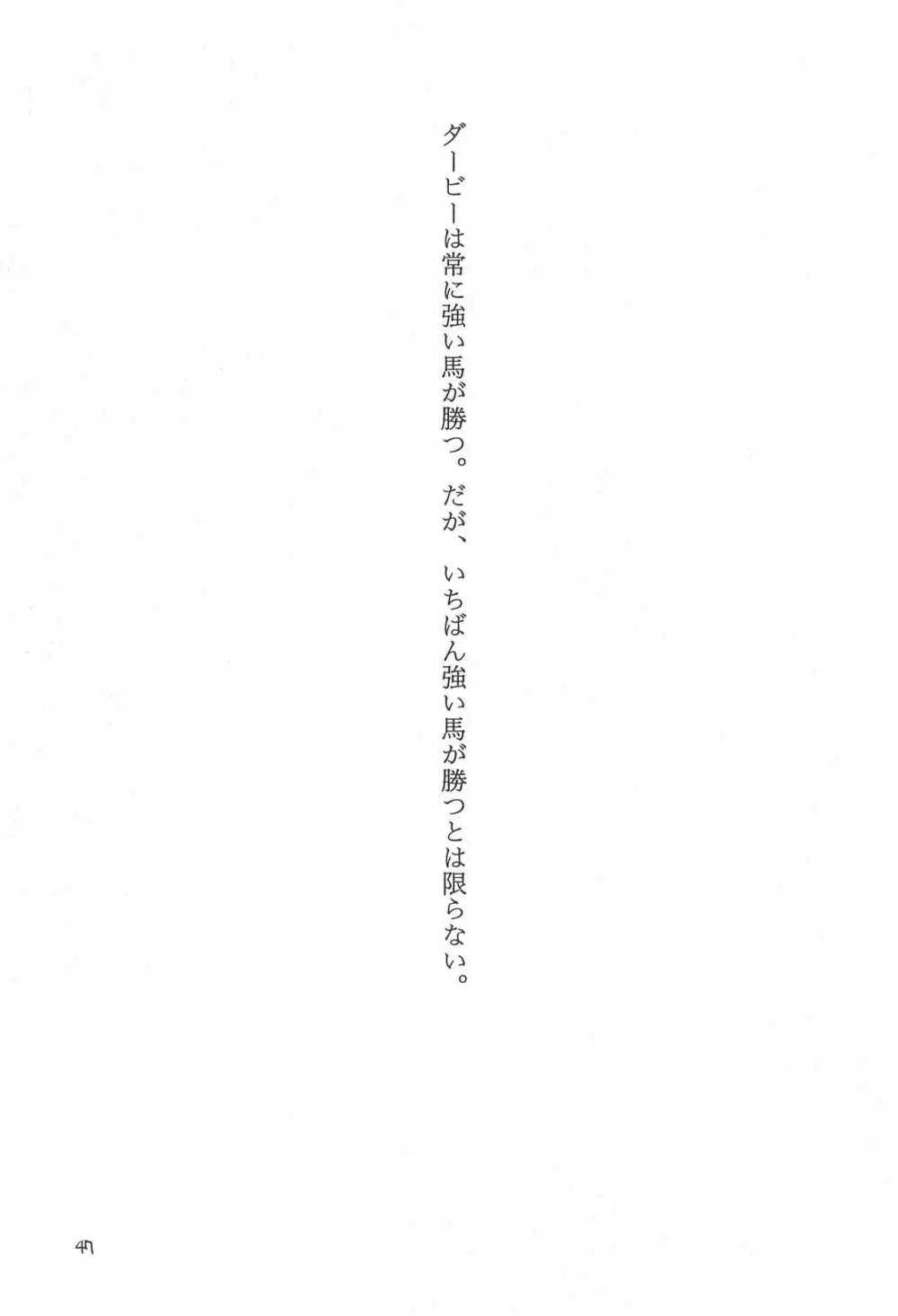 骨3 - page47