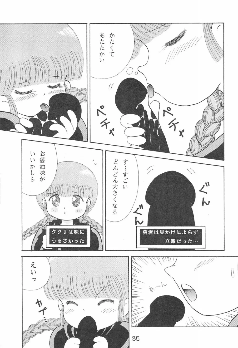 ククリにおまかせ! - page35