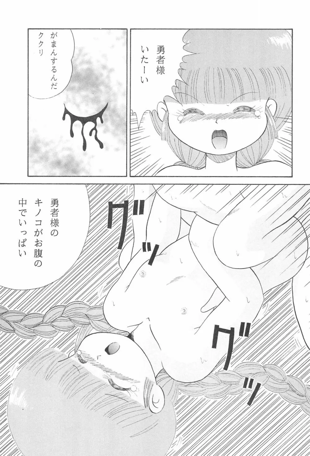 ククリにおまかせ! - page41