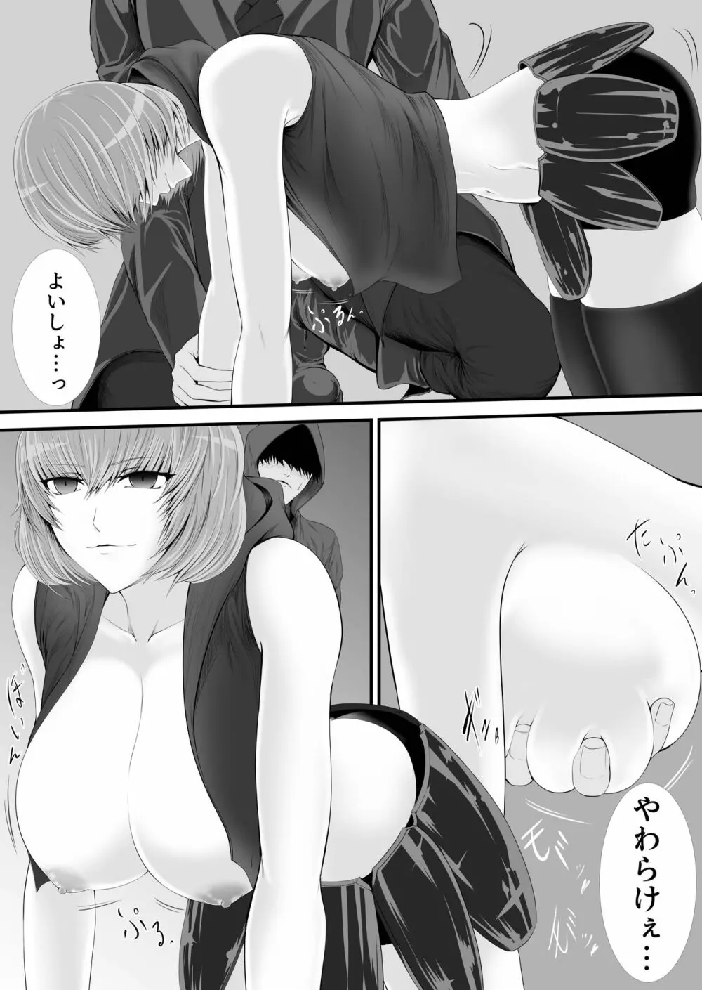 異世界でなら悪い女は犯し放題なのかもしれない - page11