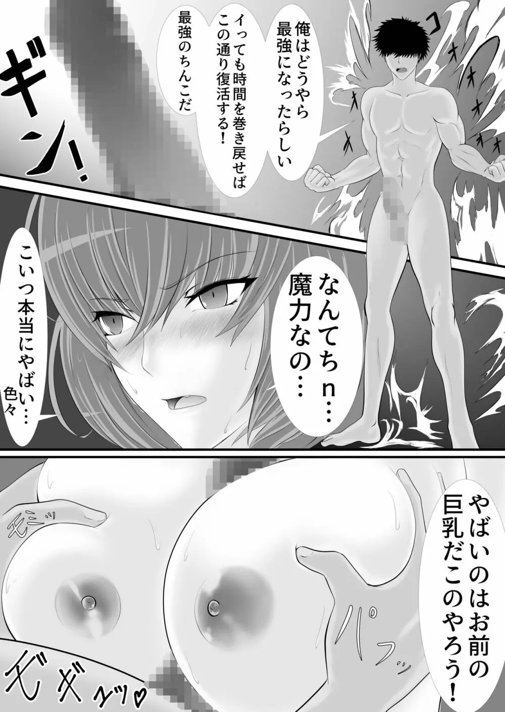 異世界でなら悪い女は犯し放題なのかもしれない - page29