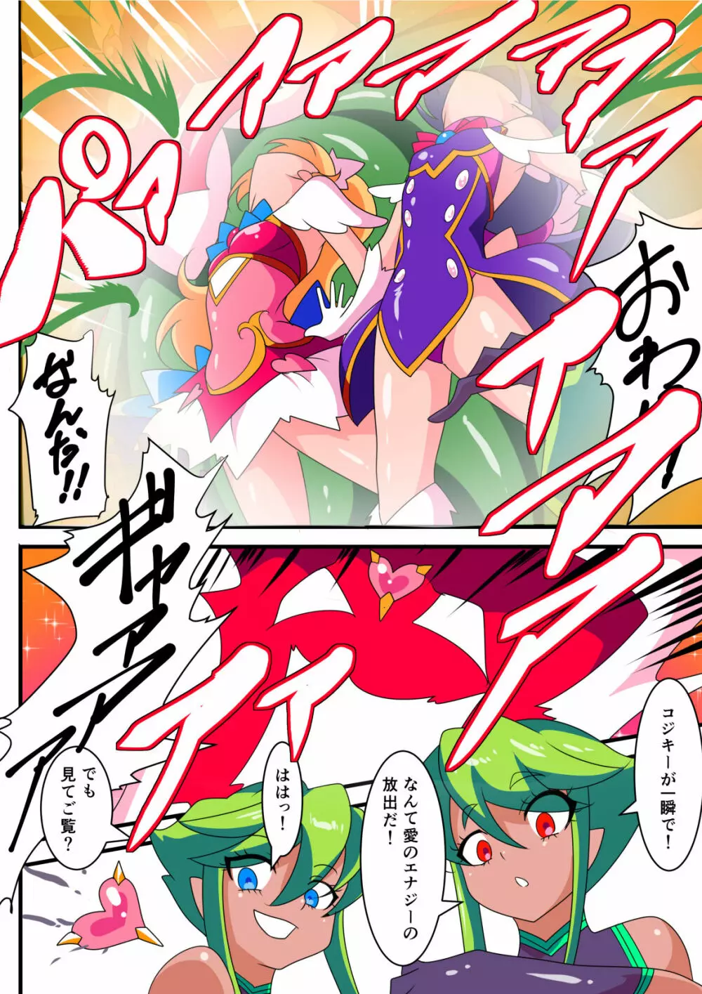 愛の戦士ラブティア 総集編1 - page39