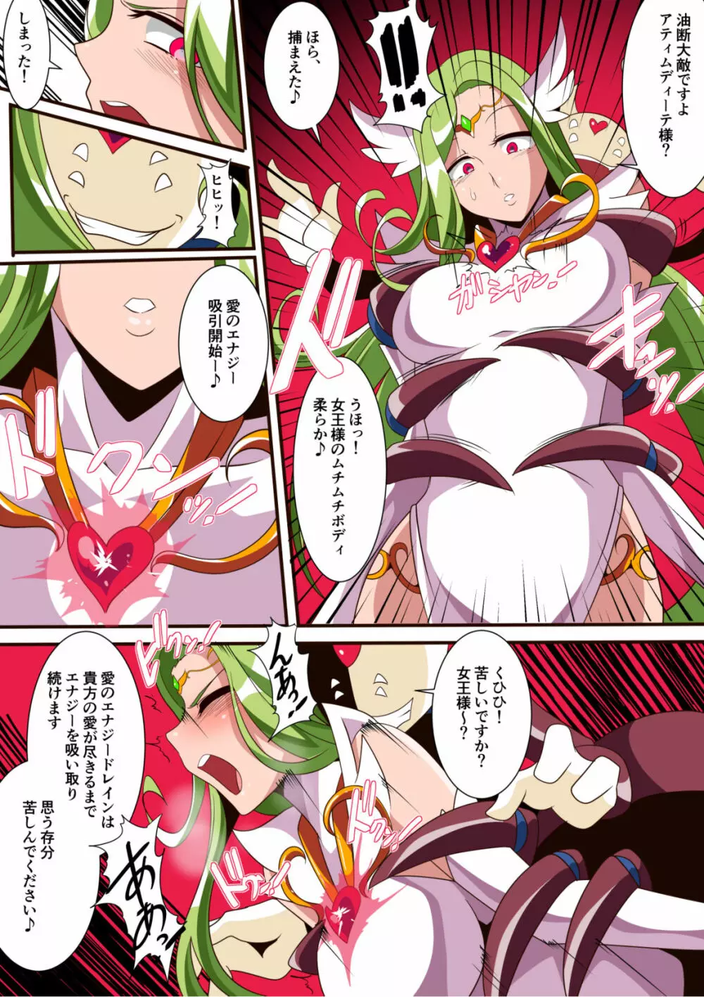 愛の戦士ラブティア 総集編1 - page80