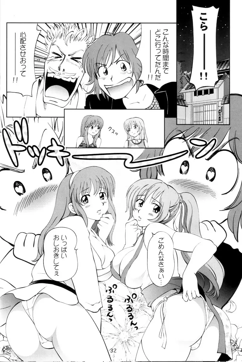 すごいよ!! かすみちゃん 3 〜ダブル・コンプレックス〜 - page31