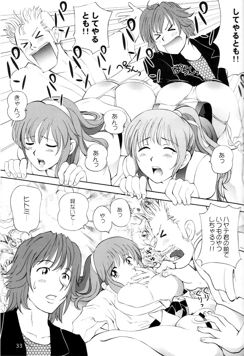 すごいよ!! かすみちゃん 3 〜ダブル・コンプレックス〜 - page32