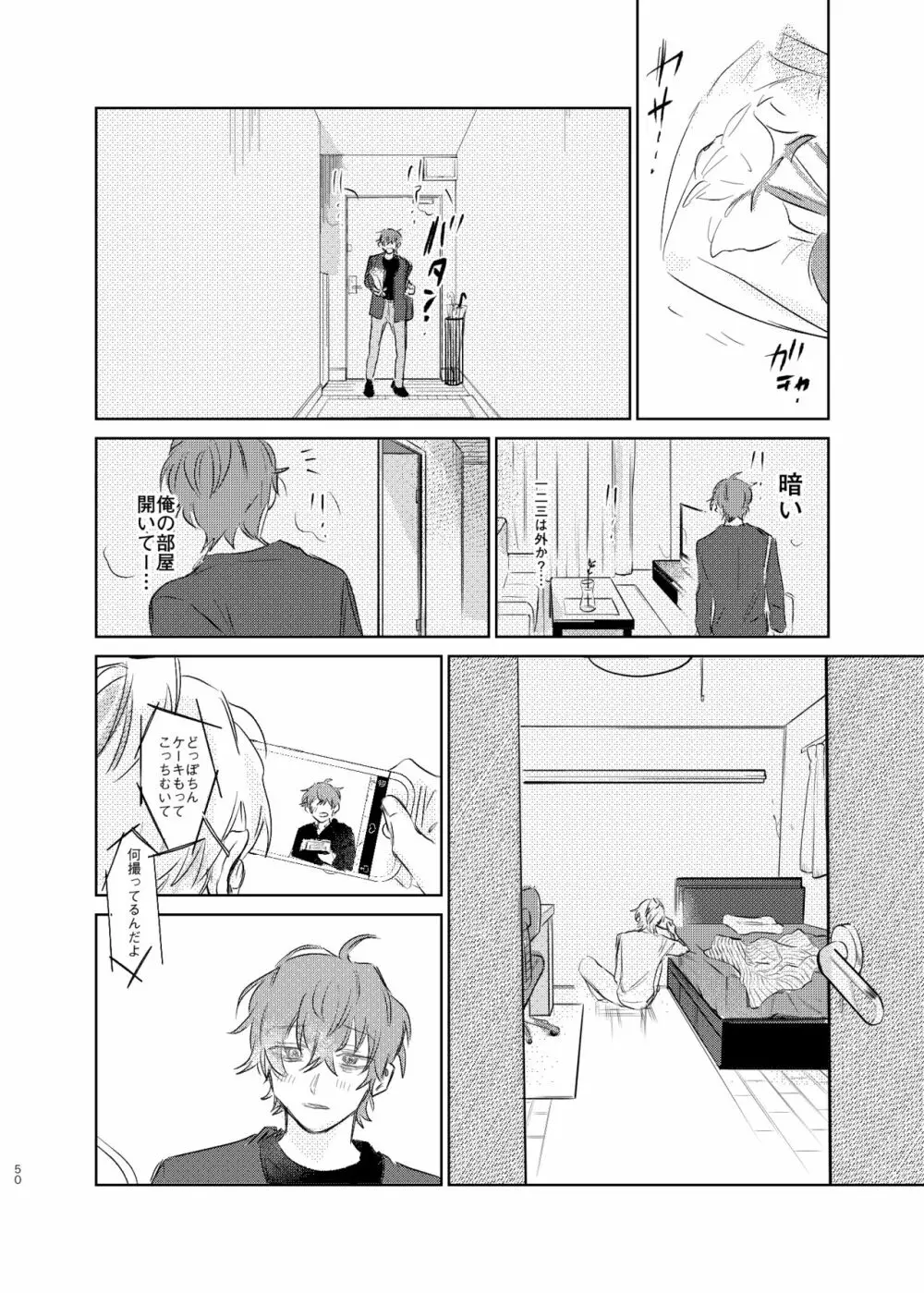 間に合う男 - page49