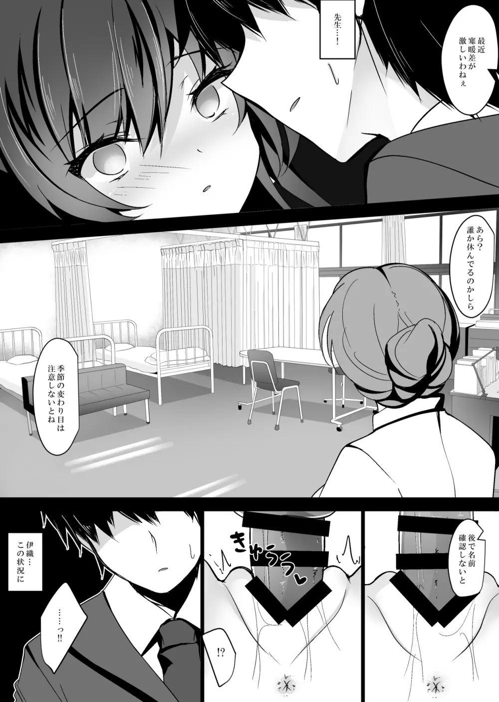 催眠カノジョ総集編01 - page115