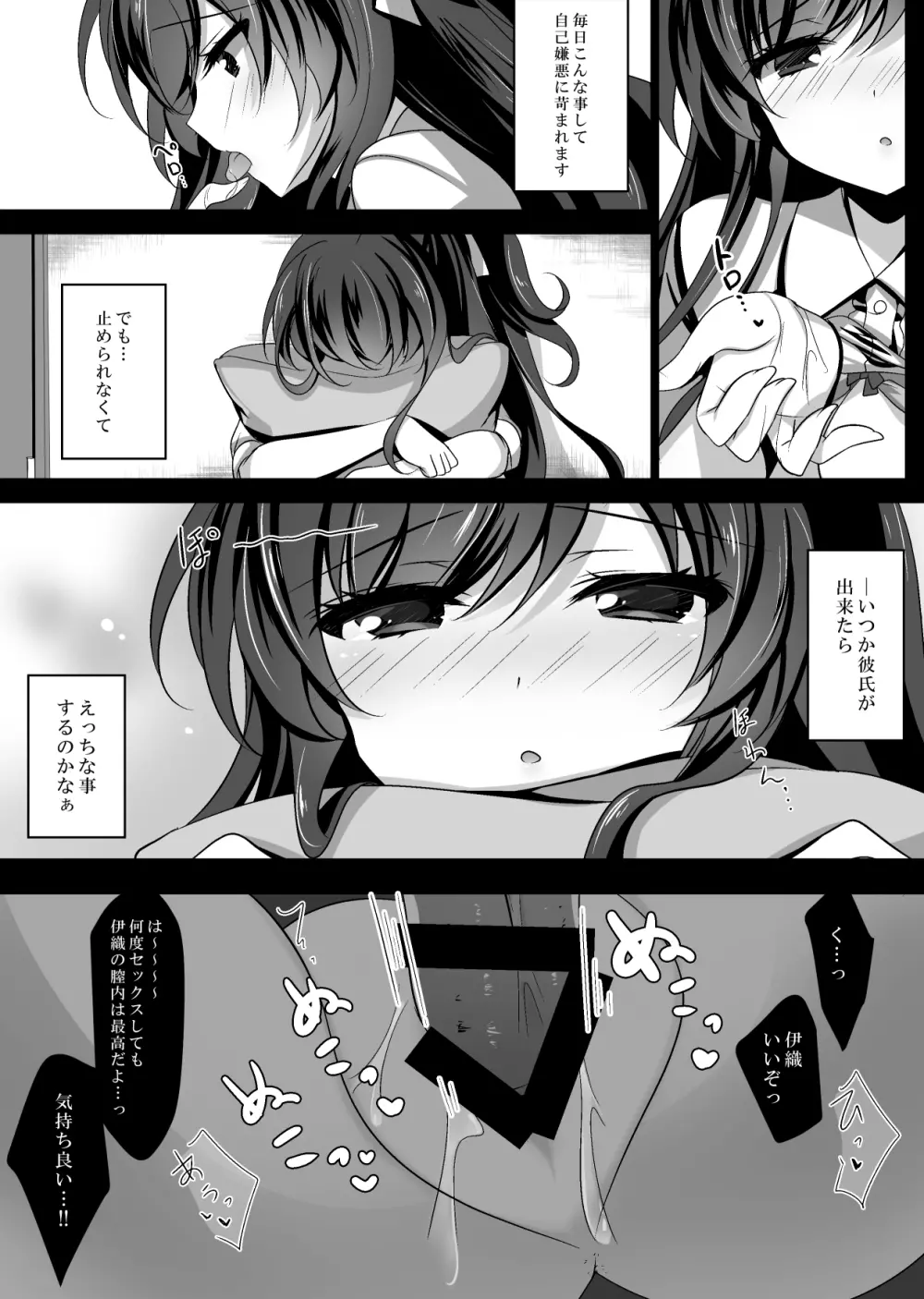 催眠カノジョ総集編01 - page33