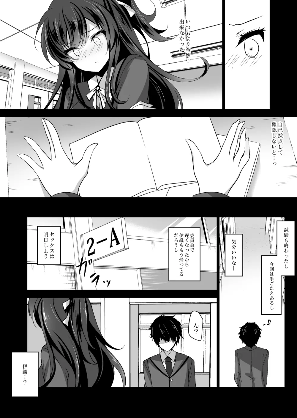 催眠カノジョ総集編01 - page35