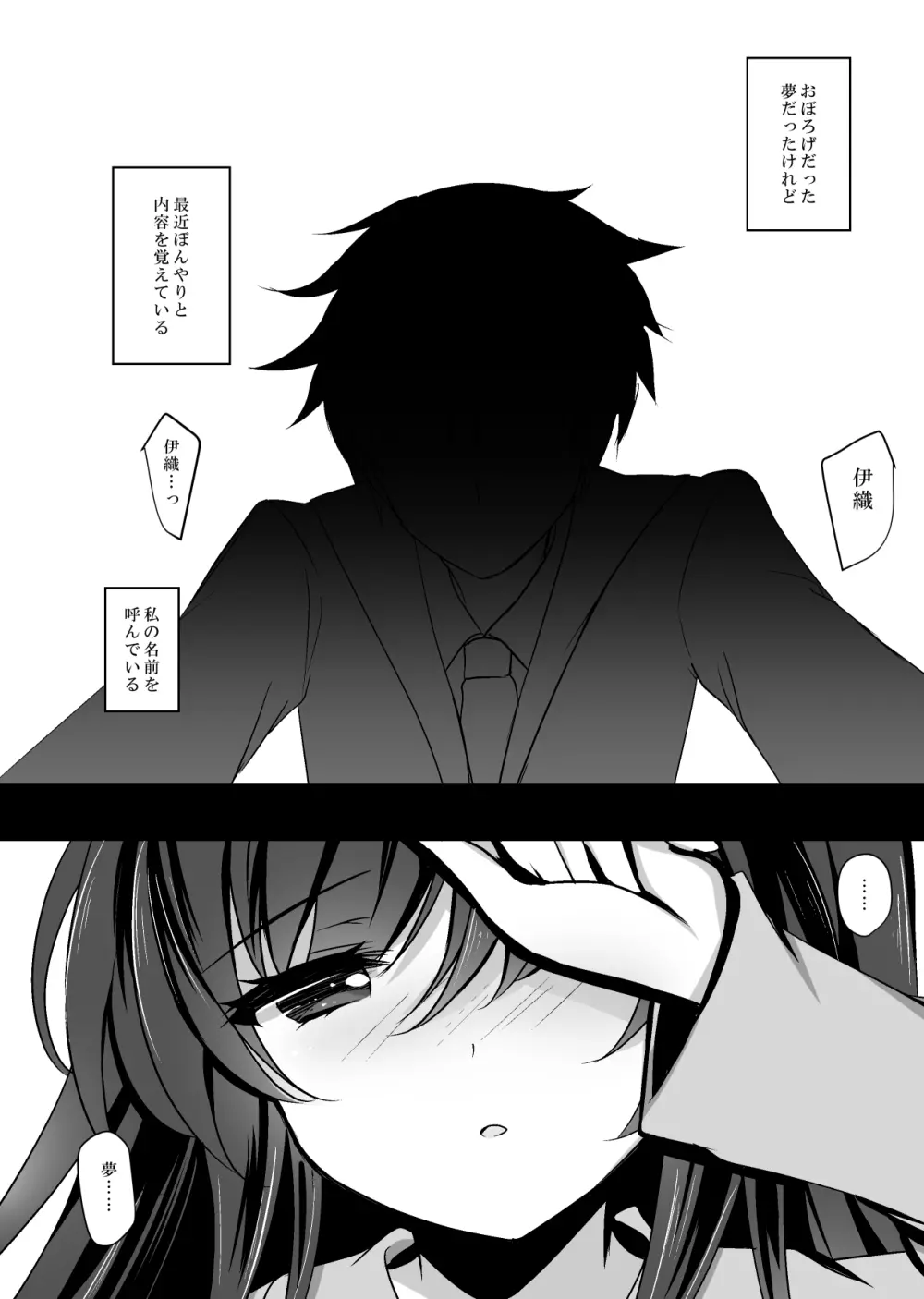 催眠カノジョ総集編01 - page74