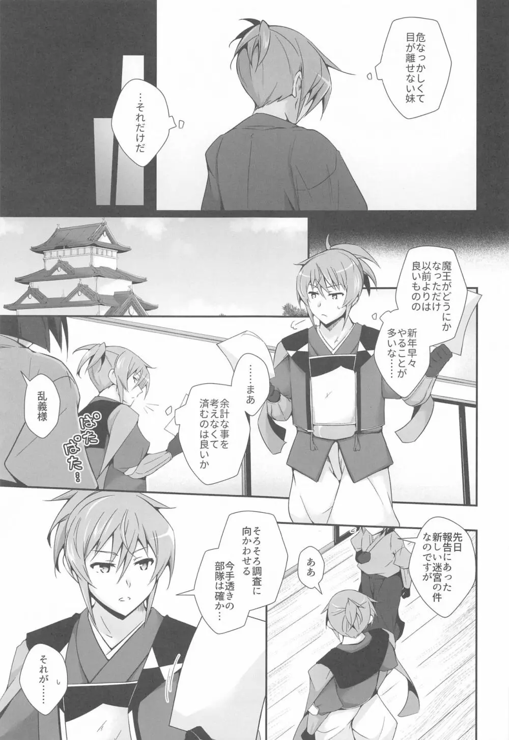 ダブスタムーブ。～JAPAN国主のお気に入り～ - page10