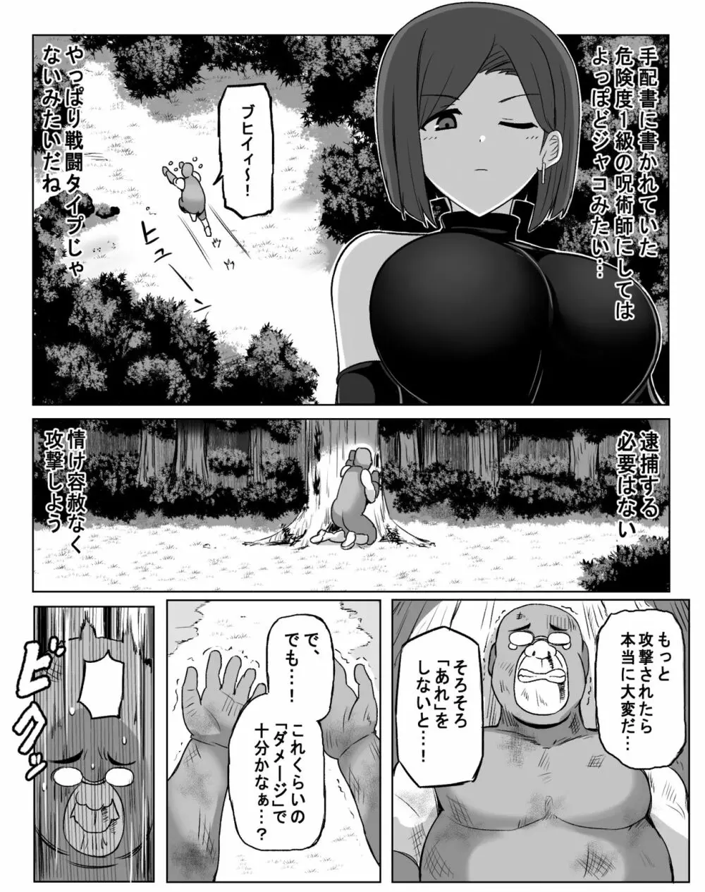 低級アイテム - page3