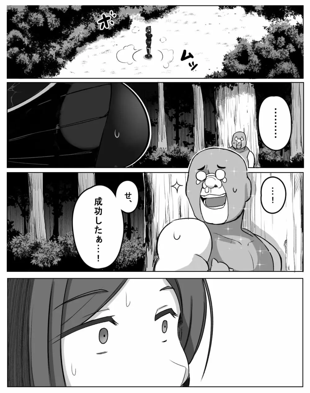 低級アイテム - page6