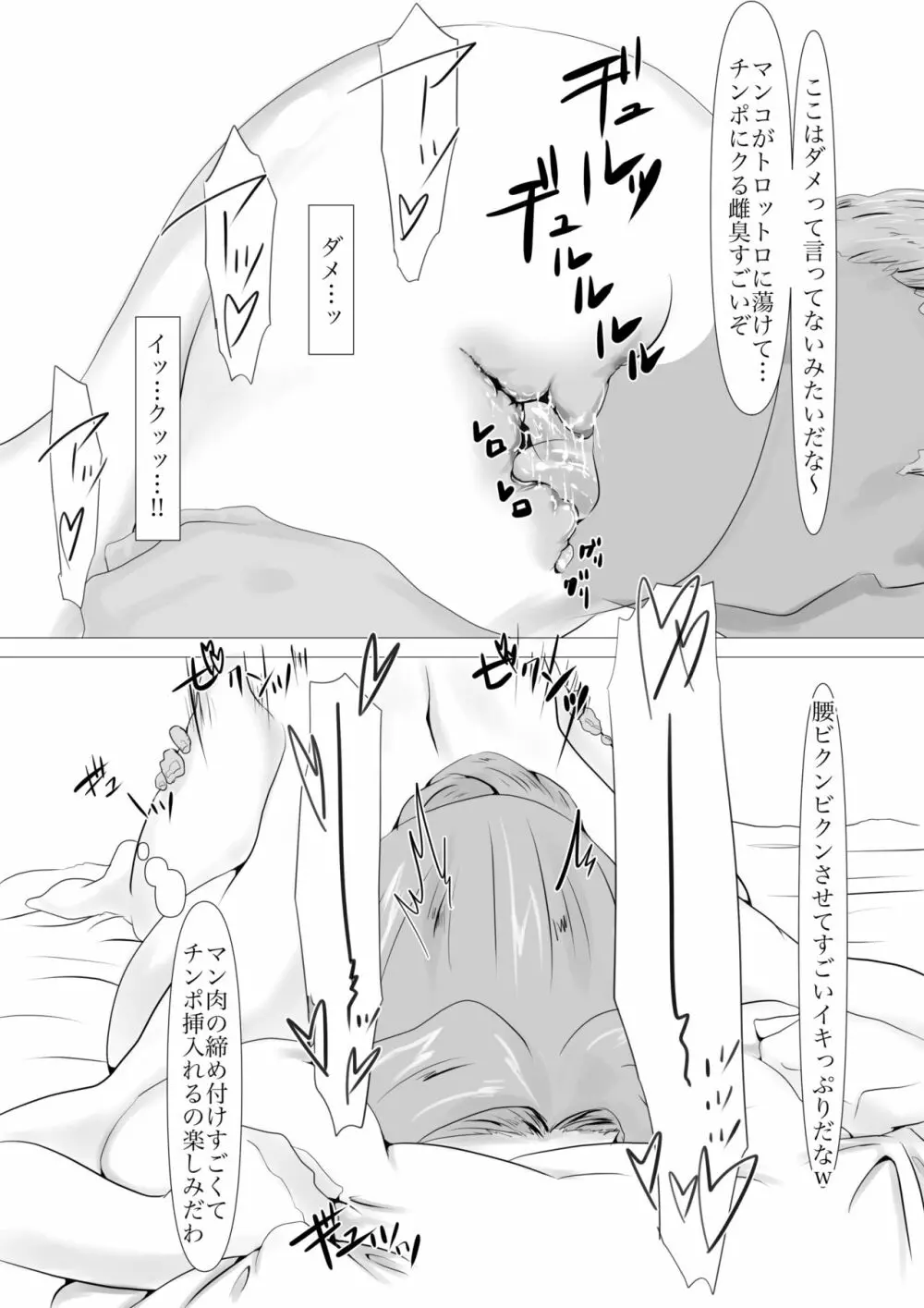 橘さんノ長い夜 - page13