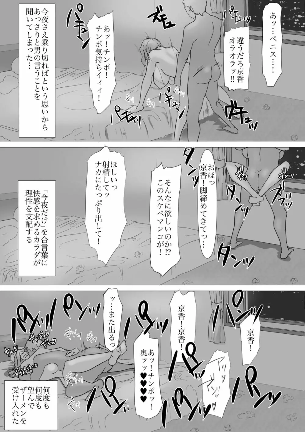 橘さんノ長い夜 - page21