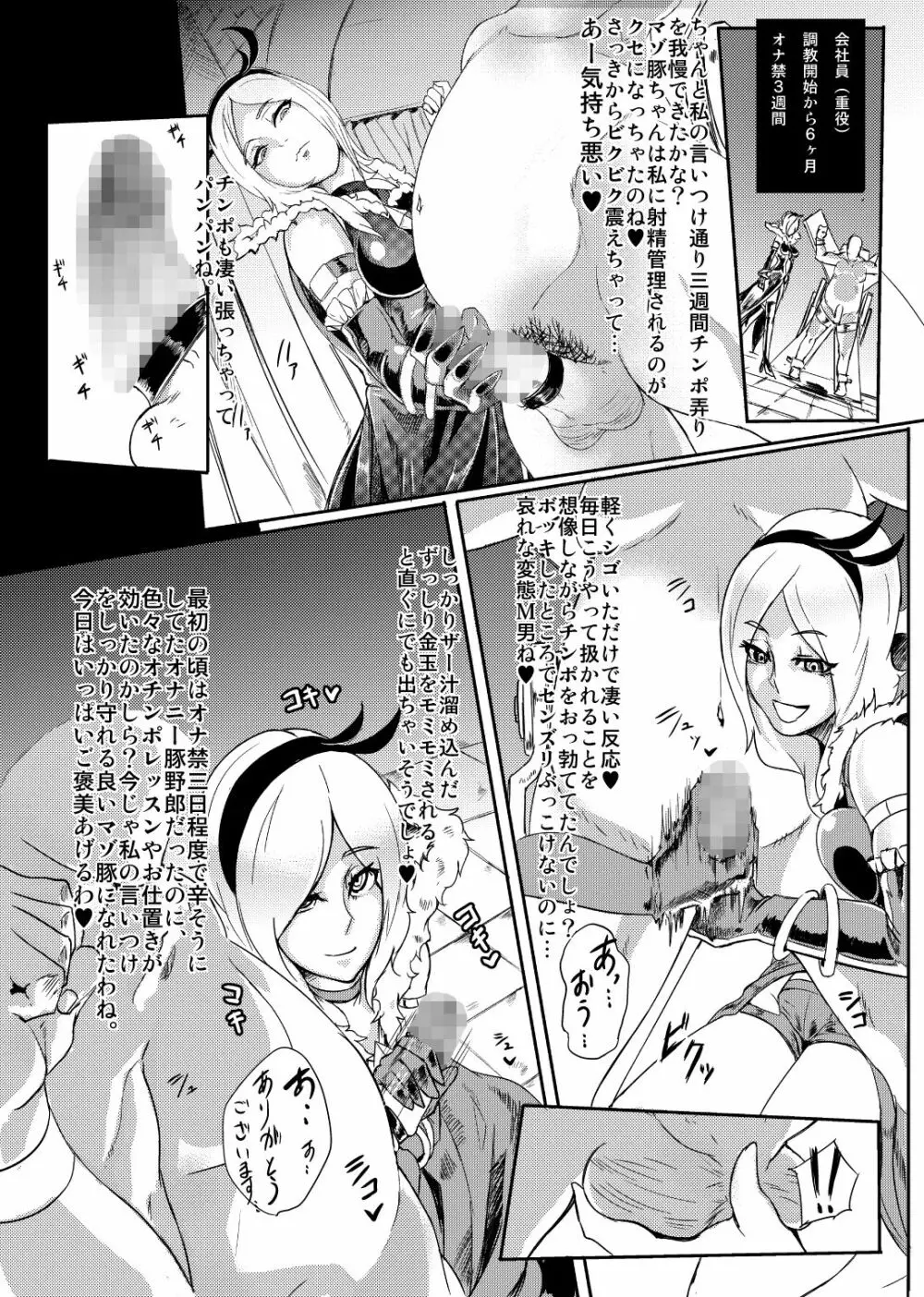 プリキュア搾精スターズ - page49