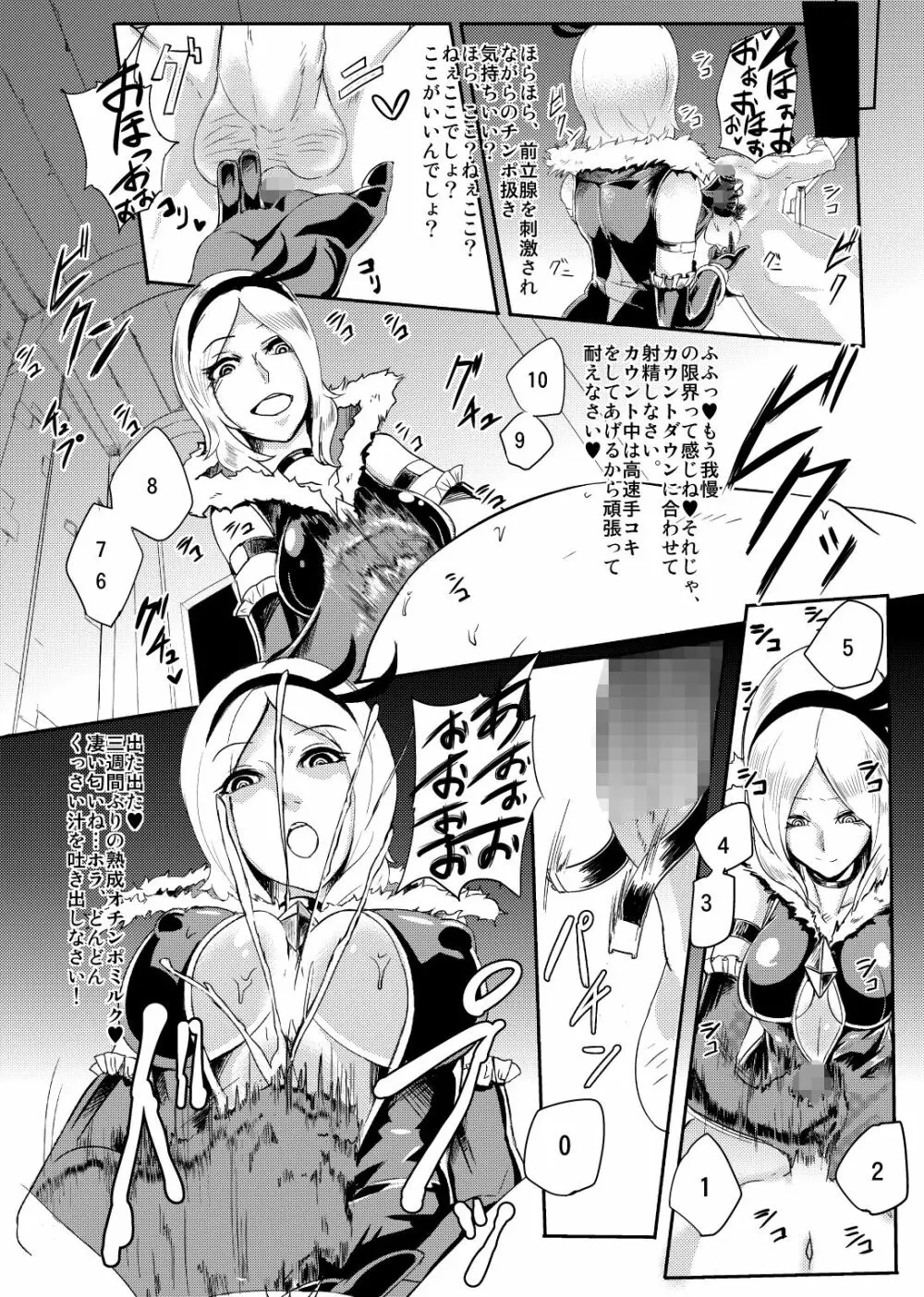 プリキュア搾精スターズ - page51