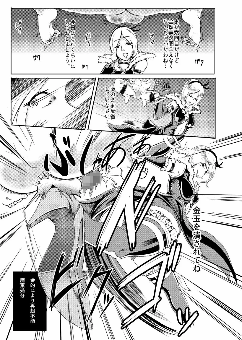 プリキュア搾精スターズ - page60