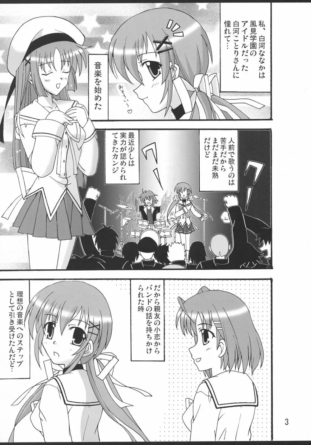 D.C.2nd 第3楽章 - page4