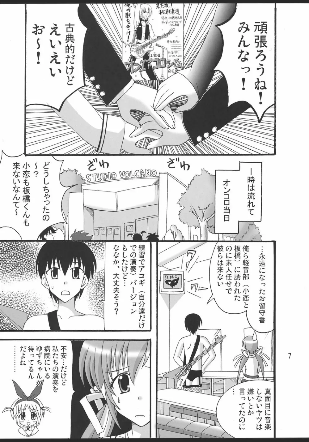 D.C.2nd 第3楽章 - page8